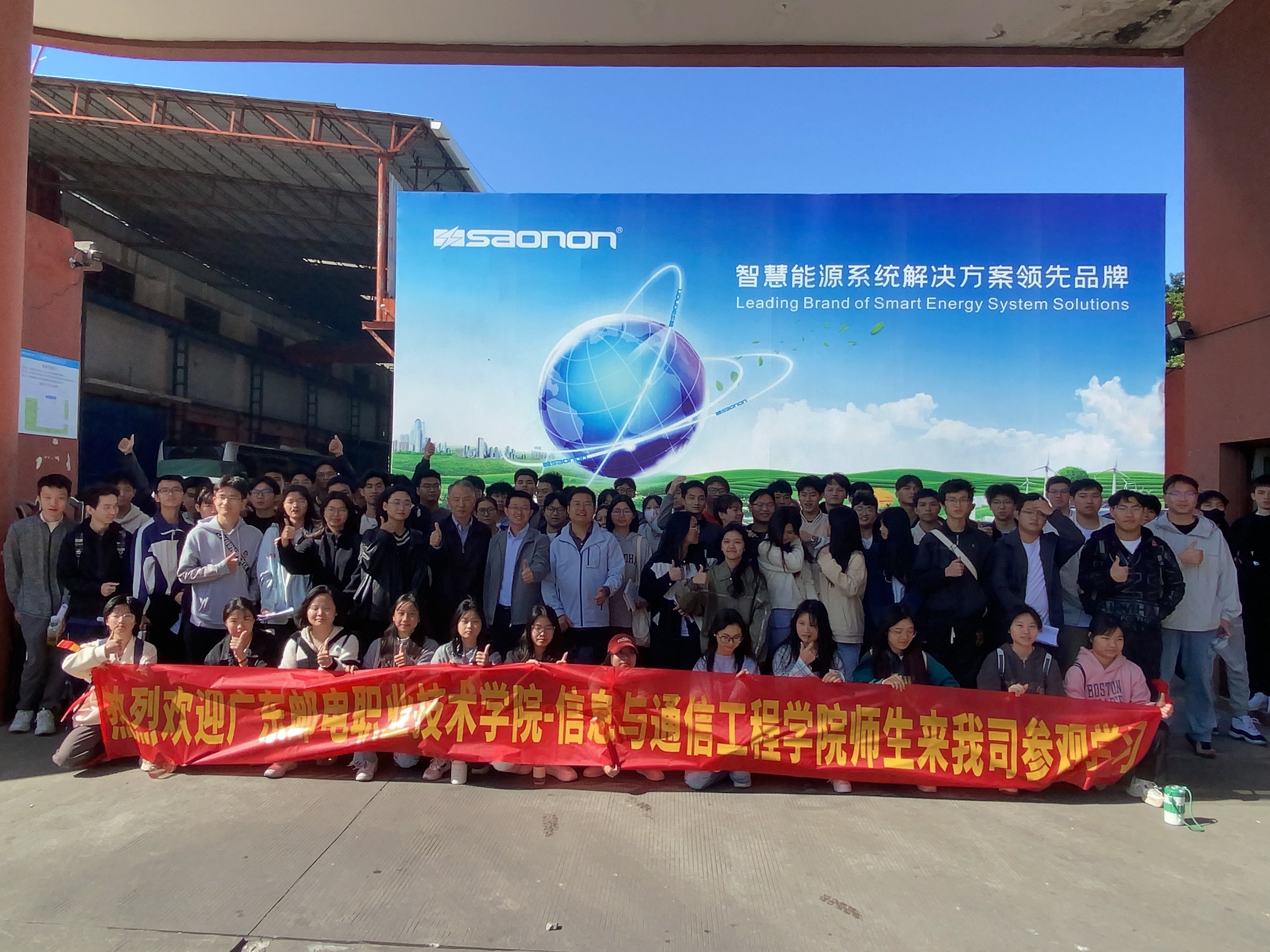 校企交流 | 廣東郵電職業技術學院師生蒞臨我司參觀學習